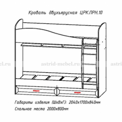 ПРИНЦЕССА Детская (модульная) в Советском - sovetskiy.mebel24.online | фото 8