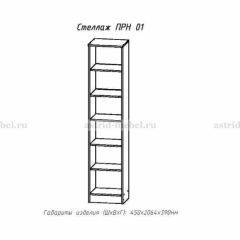 ПРИНЦЕССА Детская (модульная) в Советском - sovetskiy.mebel24.online | фото 16