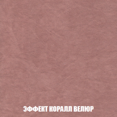 Диван Акварель 2 (ткань до 300) в Советском - sovetskiy.mebel24.online | фото 77