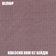 Диван Акварель 4 (ткань до 300) в Советском - sovetskiy.mebel24.online | фото 10