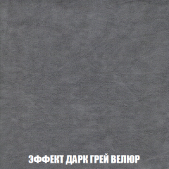 Диван Акварель 4 (ткань до 300) в Советском - sovetskiy.mebel24.online | фото 75