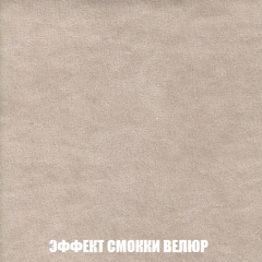 Диван Акварель 4 (ткань до 300) в Советском - sovetskiy.mebel24.online | фото 81