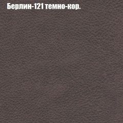 Диван Бинго 1 (ткань до 300) в Советском - sovetskiy.mebel24.online | фото 19