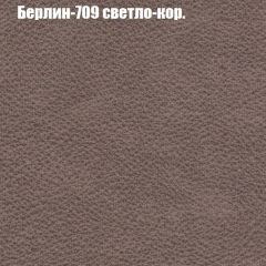 Диван Бинго 1 (ткань до 300) в Советском - sovetskiy.mebel24.online | фото 20