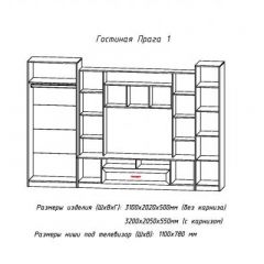 Гостиная ПРАГА-1 Анкор белый в Советском - sovetskiy.mebel24.online | фото 3