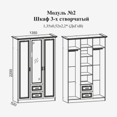 Женева №2 Шкаф 3-х ств. с зерк.,2мя ящ. (ЛДСП бел/МДФ софт светл с пат зол) в Советском - sovetskiy.mebel24.online | фото 2
