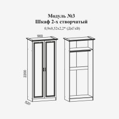 Женева №3 Шкаф 2-х ств. со штангой (ЛДСП белый/МДФ софт светл с пат золото) в Советском - sovetskiy.mebel24.online | фото 2