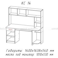 Компьютерный стол №14 (Анкор белый/Анкор темный) в Советском - sovetskiy.mebel24.online | фото
