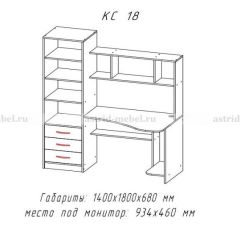 Компьютерный стол №18 (Анкор темныйанкор темный) в Советском - sovetskiy.mebel24.online | фото