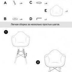 Кресло Barneo N-14 Patchwork черно-белый в Советском - sovetskiy.mebel24.online | фото 6