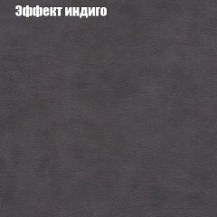 Кресло Бинго 1 (ткань до 300) в Советском - sovetskiy.mebel24.online | фото 59