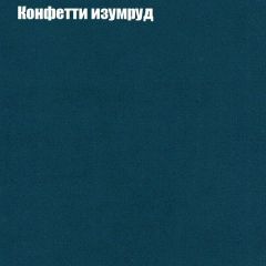 Кресло Бинго 3 (ткань до 300) в Советском - sovetskiy.mebel24.online | фото 20