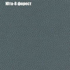 Кресло Бинго 3 (ткань до 300) в Советском - sovetskiy.mebel24.online | фото 67