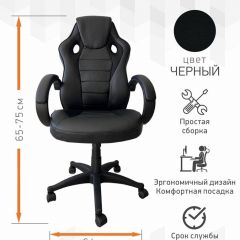 Кресло Геймерское 103 RC (Белый) в Советском - sovetskiy.mebel24.online | фото 2