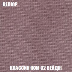 Кресло-кровать Виктория 3 (ткань до 300) в Советском - sovetskiy.mebel24.online | фото 10