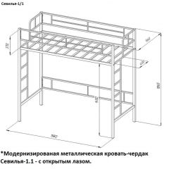 Кровать-чердак «Севилья-1.1» в Советском - sovetskiy.mebel24.online | фото 3