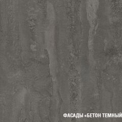 Кухонный гарнитур Адажио мега прайм 1500 х 2700 мм в Советском - sovetskiy.mebel24.online | фото 5