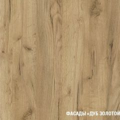 Кухонный гарнитур Адажио оптима 1800х2400 мм в Советском - sovetskiy.mebel24.online | фото 4