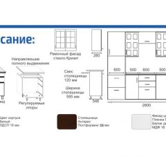 Кухонный гарнитур Прованс (2.8 м) с карнизом в Советском - sovetskiy.mebel24.online | фото 2