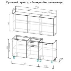 Кухонный гарнитур "Лаванда" 1700 (без столешницы) Дуб Золотой в Советском - sovetskiy.mebel24.online | фото 2