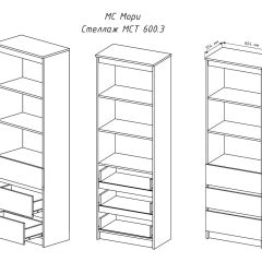 МОРИ МСТ 600.3 Стеллаж (белый) в Советском - sovetskiy.mebel24.online | фото 3