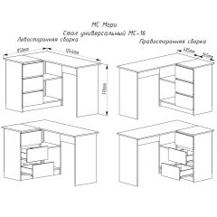 МОРИ МС-16 Стол угловой УНИ (белый) в Советском - sovetskiy.mebel24.online | фото 2