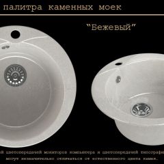 Мойка кухонная MS-1 (D470) в Советском - sovetskiy.mebel24.online | фото 4