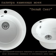 Мойка кухонная MS-1 (D470) в Советском - sovetskiy.mebel24.online | фото 5