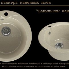 Мойка кухонная MS-1 (D470) в Советском - sovetskiy.mebel24.online | фото 6