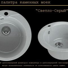 Мойка кухонная MS-1 (D470) в Советском - sovetskiy.mebel24.online | фото 8