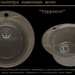 Мойка кухонная MS-1 (D470) в Советском - sovetskiy.mebel24.online | фото 9