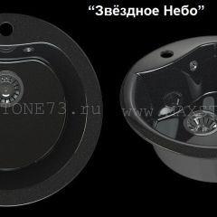 Мойка кухонная MS-3 (D470) в Советском - sovetskiy.mebel24.online | фото 4