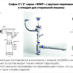 Мойка кухонная ULGRAN U-101 (500) в Советском - sovetskiy.mebel24.online | фото 13