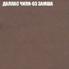 Мягкая мебель Европа (модульный) ткань до 400 в Советском - sovetskiy.mebel24.online | фото 22