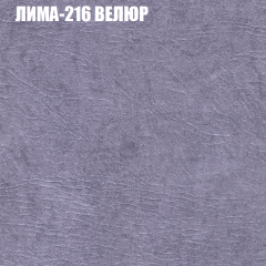 Мягкая мебель Европа (модульный) ткань до 400 в Советском - sovetskiy.mebel24.online | фото 37