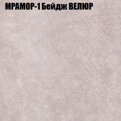 Мягкая мебель Европа (модульный) ткань до 400 в Советском - sovetskiy.mebel24.online | фото 42