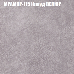 Мягкая мебель Европа (модульный) ткань до 400 в Советском - sovetskiy.mebel24.online | фото 47