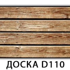 Обеденный раздвижной стол Бриз с фотопечатью Доска D112 в Советском - sovetskiy.mebel24.online | фото 11