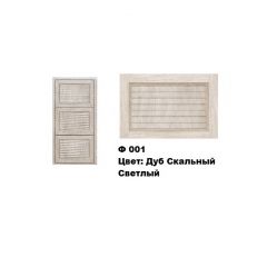 Обувница Комфорт Ф 001 Фасад 3D Жалюзи (3 секции) в Советском - sovetskiy.mebel24.online | фото 8