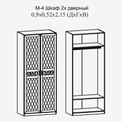 Париж № 4 Шкаф 2-х дв. штанга (ясень шимо свет/серый софт премиум) в Советском - sovetskiy.mebel24.online | фото 2