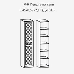 Париж № 6 Пенал с полками (ясень шимо свет/серый софт премиум) в Советском - sovetskiy.mebel24.online | фото 2