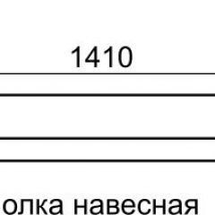 Полка навесная София 11 в Советском - sovetskiy.mebel24.online | фото