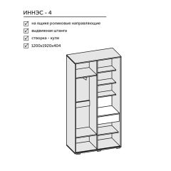 Прихожая Иннэс-4 (ЛДСП бетон светлый/камень темный) в Советском - sovetskiy.mebel24.online | фото 2