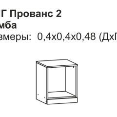 Прованс-2 Тумба прикроватная правая (Итальянский орех/Груша с платиной черной) в Советском - sovetskiy.mebel24.online | фото 2