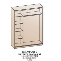 Шкаф №3 1.3-2 Оптима 2100х1304х572 (фасад 2 зеркала) в Советском - sovetskiy.mebel24.online | фото 6