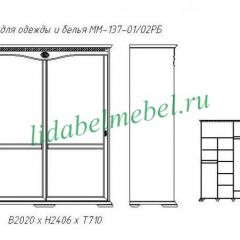 Шкаф для одежды Лика (ММ-137-01/02РБ) в Советском - sovetskiy.mebel24.online | фото 2