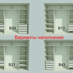 Шкаф-купе 2450 серии NEW CLASSIC K6Z+K1+K6+B22+PL2 (по 2 ящика лев/прав+1 штанга+1 полка) профиль «Капучино» в Советском - sovetskiy.mebel24.online | фото 7