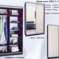 Шкаф-купе ШКО-3 1400 мм ЛДСП/ЛДСП в Советском - sovetskiy.mebel24.online | фото 4