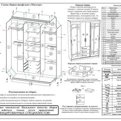 Шкаф-купе СВК-1700, цвет белый, ШхГхВ 170х61х220 см. в Советском - sovetskiy.mebel24.online | фото 9