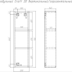Шкаф модульный Craft 20 вертикальный/горизонтальный Домино (DCr2218H) в Советском - sovetskiy.mebel24.online | фото 6